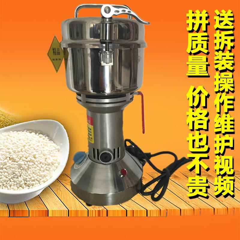 中药粉碎机400克g小型磨粉机家用五谷杂粮电动超细打粉机研磨机