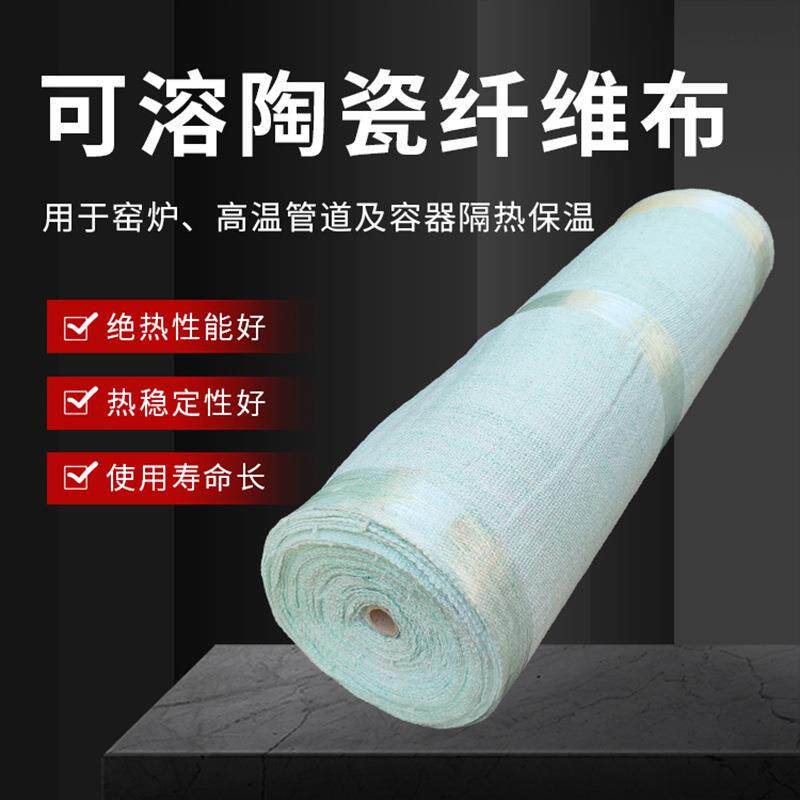 可溶陶瓷纤维布硅酸铝纤维炉窑管道布隔热耐高温保温窑炉专用