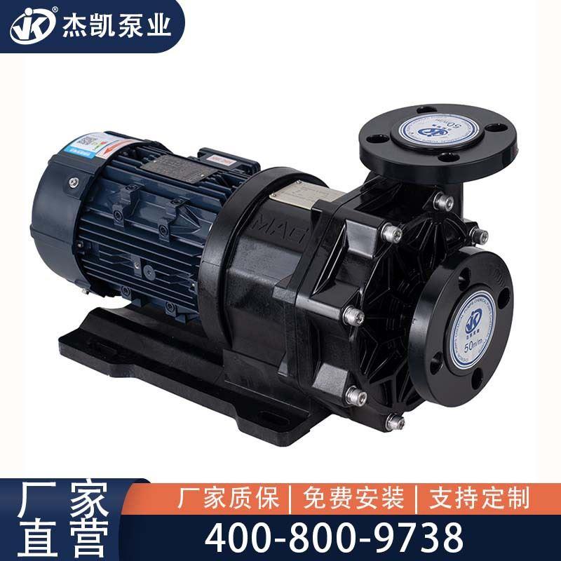 耐腐蚀防酸碱磁力泵 --55353 大流量耗电低化工磁力泵