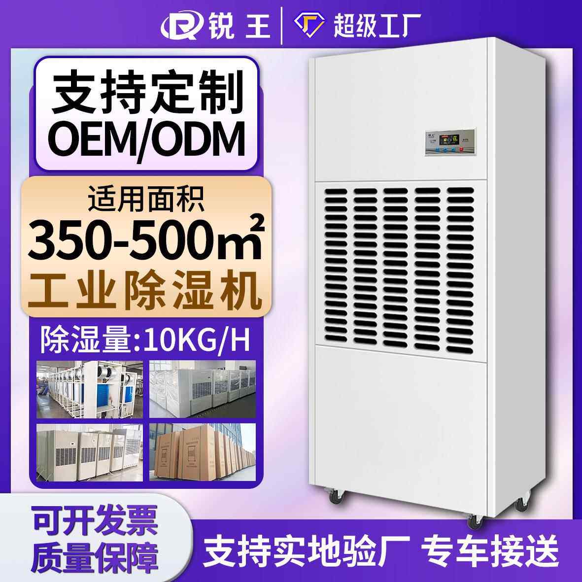 工业除湿机大功率配电房地下室大型仓库车间车库去湿机工业抽湿机