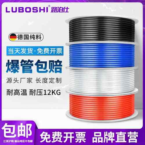 PU气管软管8mm/10mm空压机气泵高压气管4/6/12/14/16/18/20mm透明