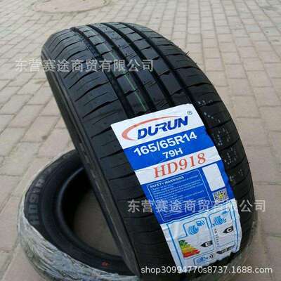 盾轮轮胎165/65R14 79H F0宝骏310大宇NEXIA 江淮iEV6悦悦1656514
