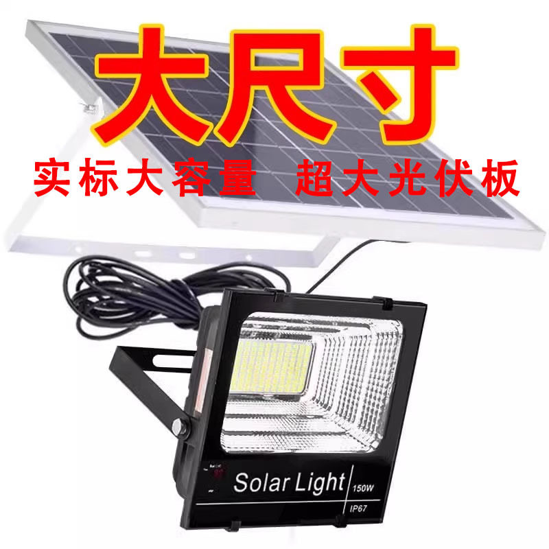 太阳能庭院灯led农村太阳能灯