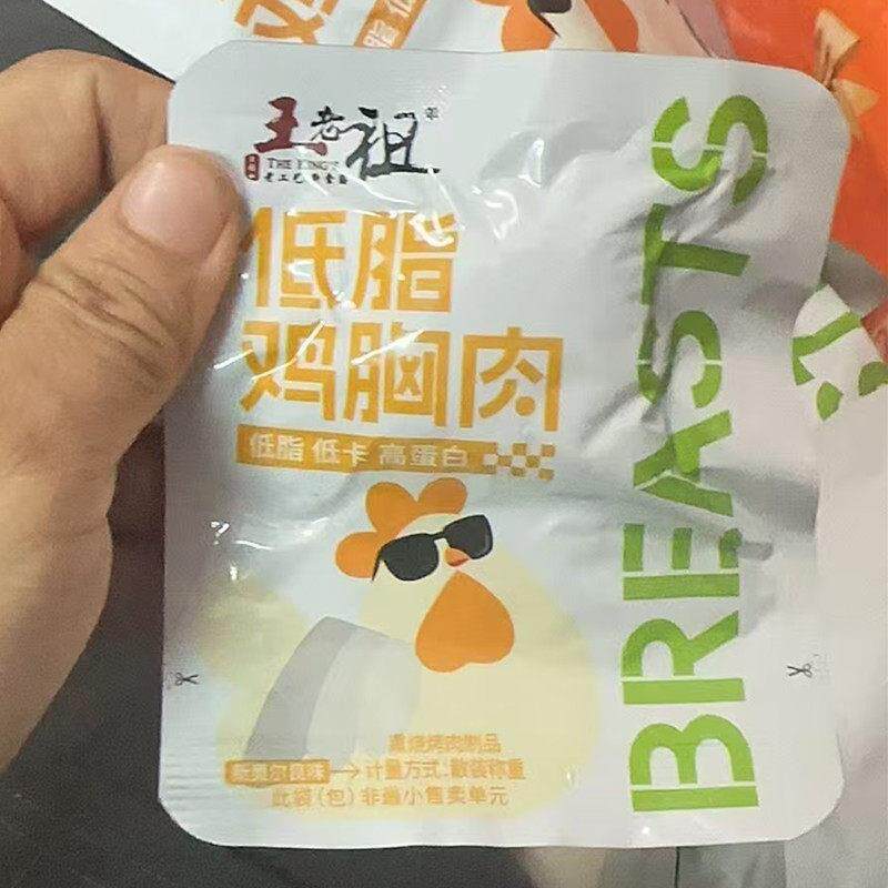 王老祖开袋即食鸡胸肉轻食饱腹高蛋白零食开袋即食健身速食主食品