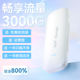 随身wifi2024移动无线wifi网络无限流量通用4g免插卡5g路由器，宽带车载wilf家用手机随时