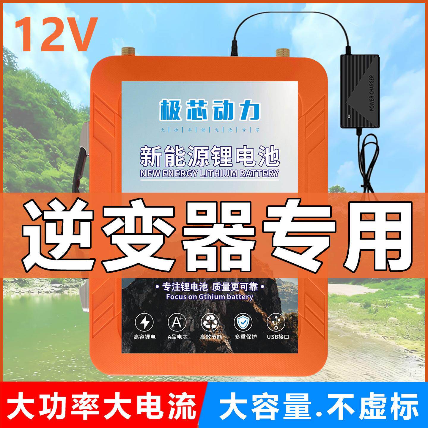 锂电池12v大容量三元宁德时代动力大功率锂电夜市摆摊电瓶100安ah