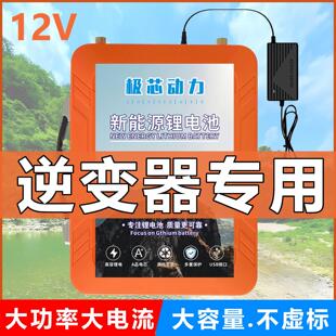 锂电池12v大容量三元宁德时代动力大功率锂电夜市摆摊电瓶100安ah