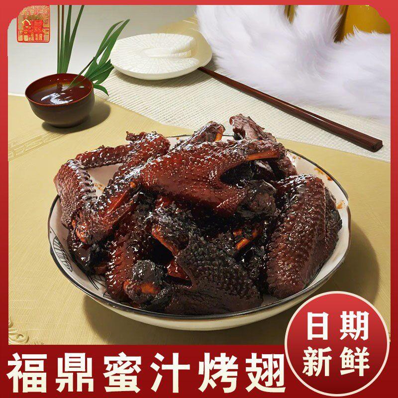 福鼎褚翅福建特产蜜汁香辣鸡翅整箱礼伴手礼休闲解馋零食蜜汁卤味