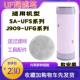 2500型净水器通用滤芯J909 管道超滤SA 2000 1000 UFG系列 UFS500