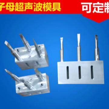 深圳市亿源子母超声波模具字母超声波模具加工小型焊接机