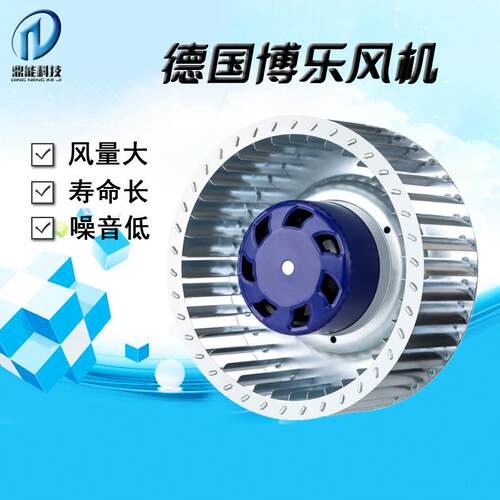 德国博乐低噪音前向AC离心风机BL-F120A--2E-A01-01风机