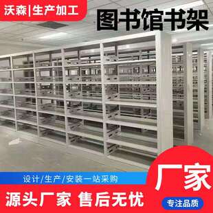 钢制图书馆书架学校阅览室档案资料架多层铁皮书架书店单双面书架