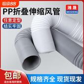 PP折叠风管定向管定位管钢丝伸缩风管吸尘管耐酸碱50mm75mm100mm