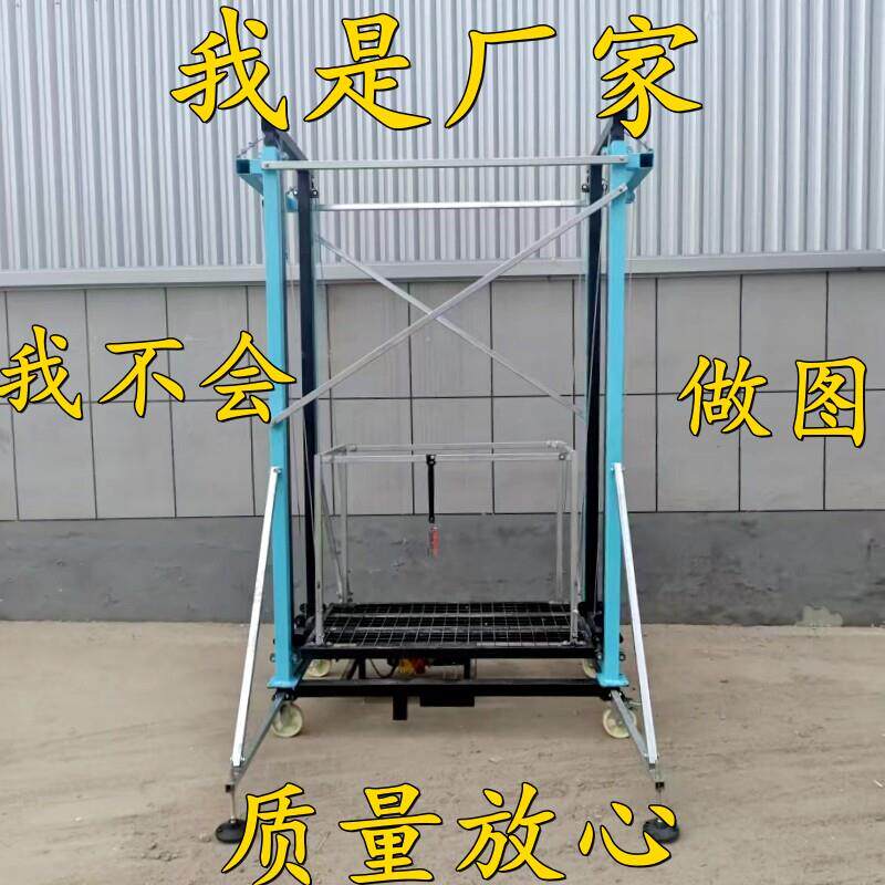 电动升降鹰架移动折叠式遥控全自动升高平台室内室外装修提升机