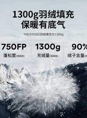 喜马拉雅露营羽绒睡袋户外加厚防寒成人秋冬过夜木乃伊信封-30度
