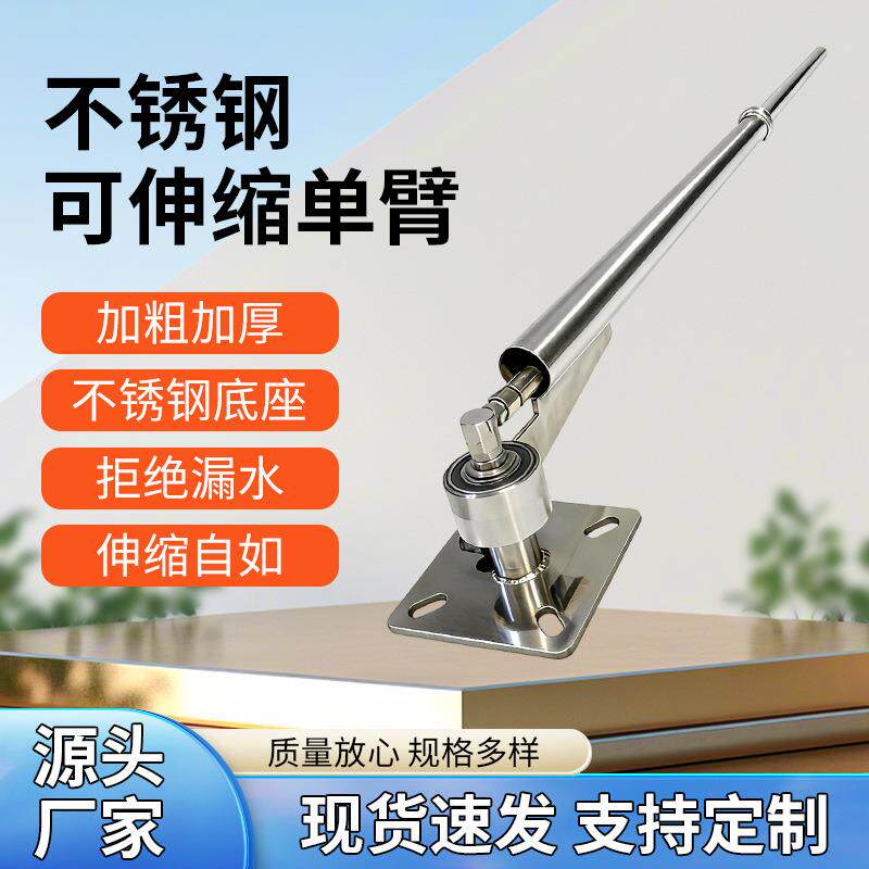 原厂发货不锈钢可伸缩单臂摇杆高压伸缩清洗摆臂旋转臂自助洗车