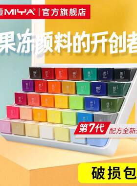 水粉颜料果冻套装M7新配方42色初学者水粉颜料免洗水粉颜料