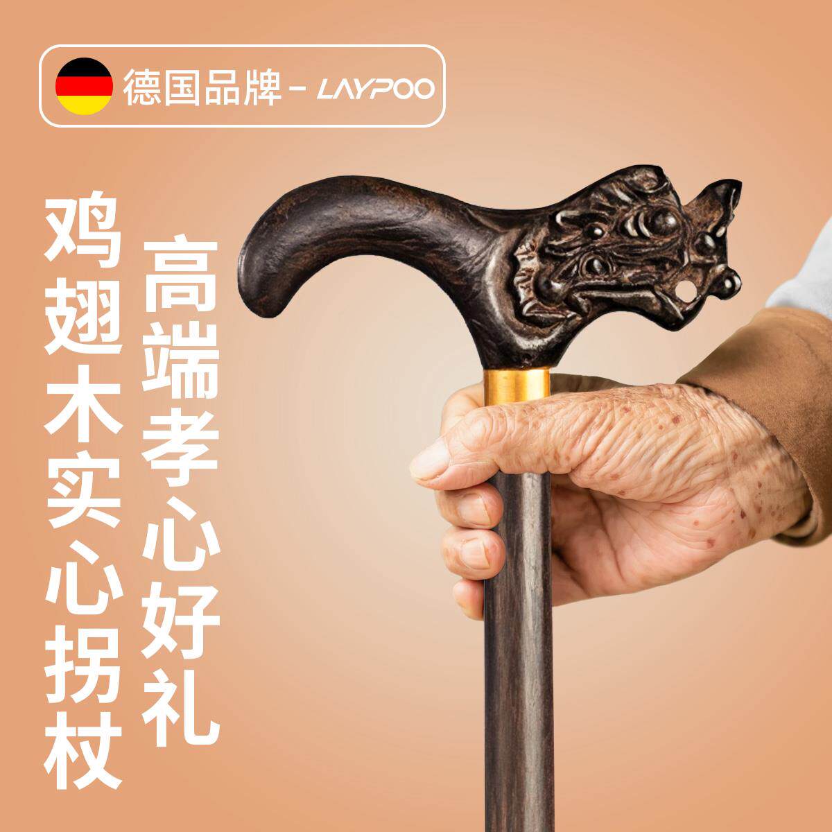 老人实木拐杖手工打磨红木防滑耐磨底座户外四脚轻便助行专用精品