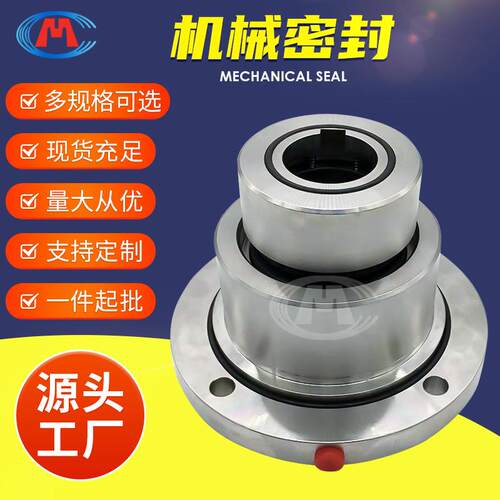 机械密封32J-TL-31532J-TL-350滤液水泵机械密封