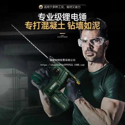 盛隆绿巨人电锤大功率无电电刷锂电式电锤镐71730冲击钻电具动工