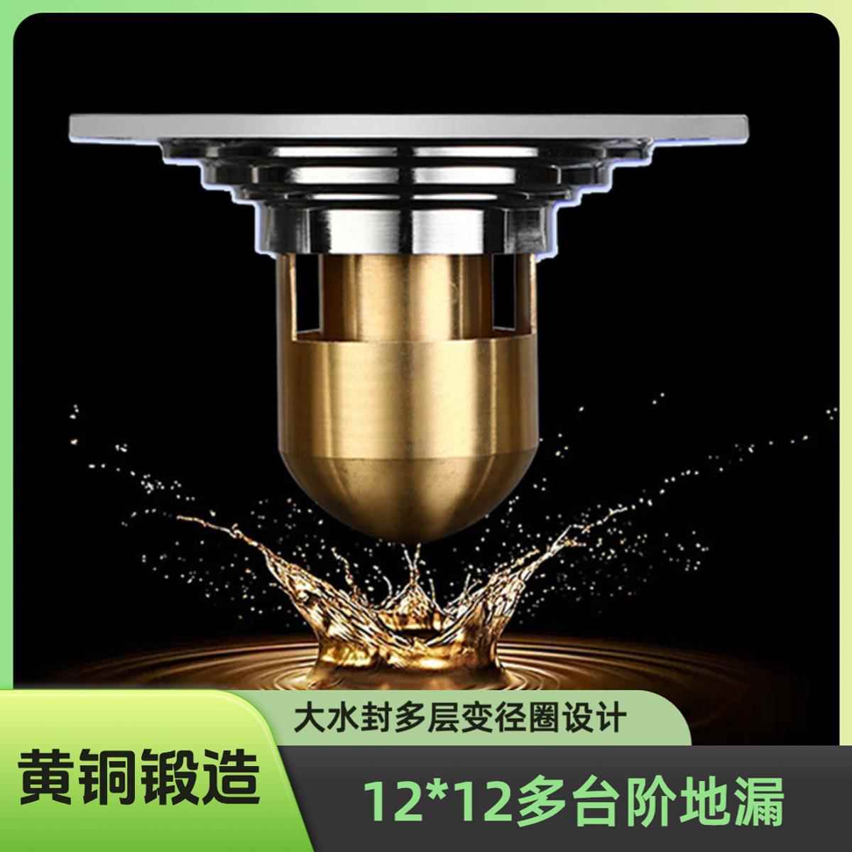 邦尔菲12*12全铜多台阶大水封越南多层变径圈75管/110管出口地漏