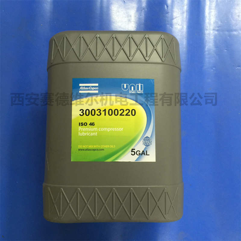 3003100220阿特拉斯空压机配件专用润滑油20升8000小时coolant 46