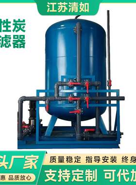 过滤罐石英砂活性炭锰砂过滤器工业多介质过滤器机械反冲洗砂滤罐
