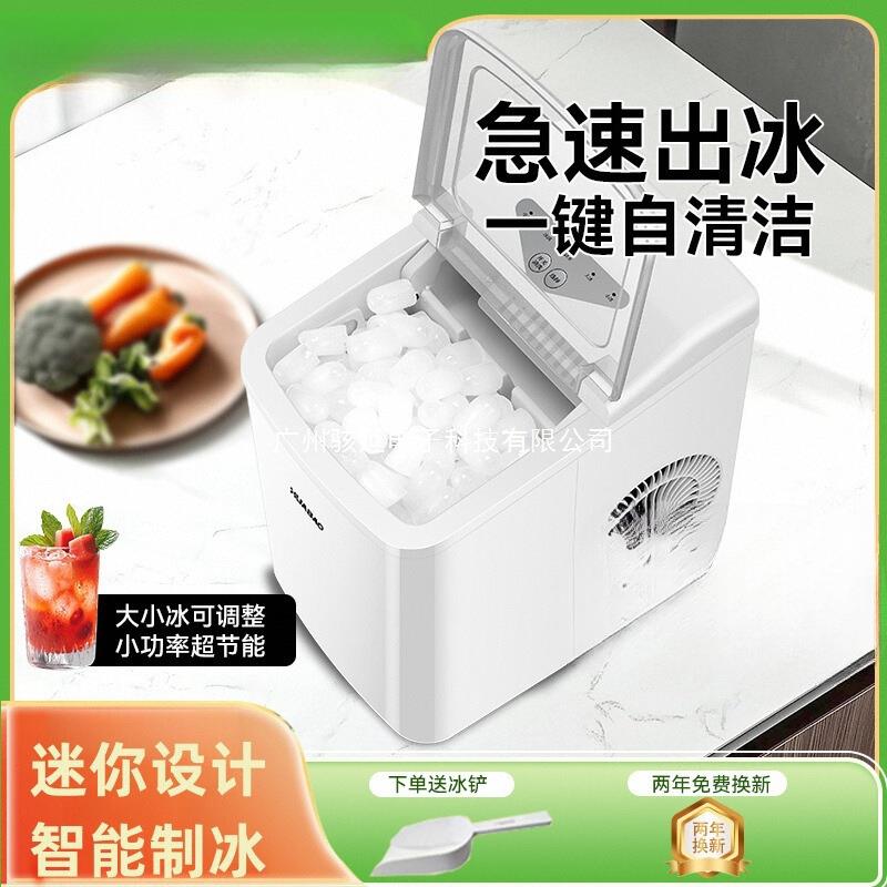 拉车华宝制冰机小型家用商用宿舍办公学生迷你全自动制冰器智能小