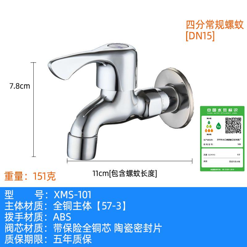 不锈钢洗衣机水龙头加厚龙头水嘴