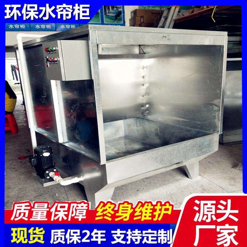 汕头抛光水帘柜铝铜产品打磨除尘柜家具电子木材喷漆台小型喷油机
