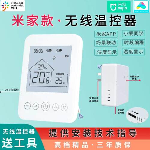 WIFI壁挂炉无线温控器手机远程涂鸦智能室开关内恒温控制器通用型