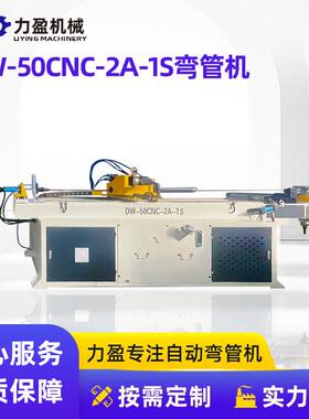 三维自动DW-50CNC-2A-1S弯管机轴伺服数控液压折弯机厂家