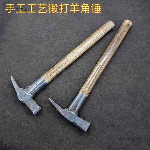 木工羊角锤纯手工锻打羊角锤木工锤方头直角起钉锤护箍锤头木工锤