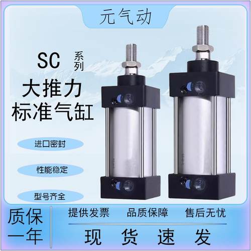 亚德客型国产标准气缸SC32/40/50/63/80/100/125X25*50*75*100STM