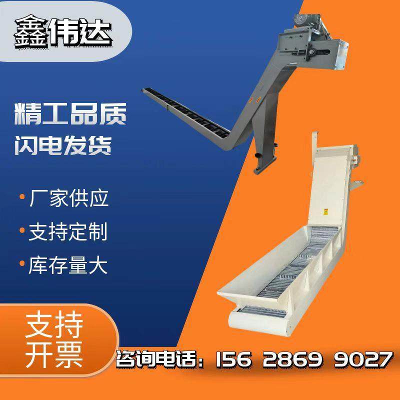 数控机床排屑机链板式切屑废料磁性输送机加工中心铁销排屑机刮板,标准件/零部件/工业耗材,排屑机,淘宝优惠券,粉丝福利购,淘宝优惠卷