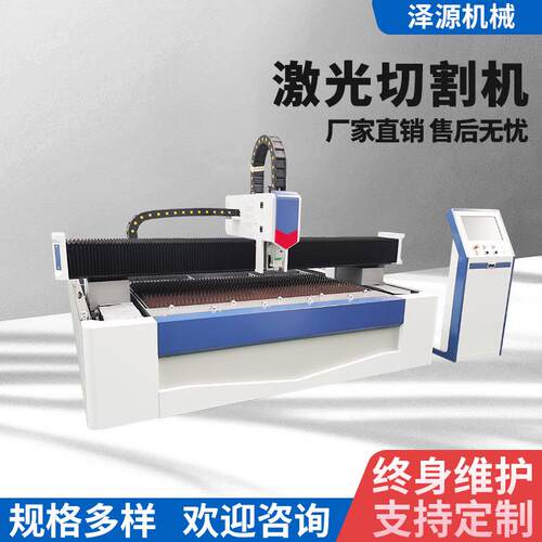 [CNZEYUAN]直供1500W2000W000W6000W金属光纤激光切割机