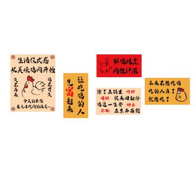 网红地锅烤鸡公煲饭店墙面装饰贴纸餐饮壁画黄焖炒农家乐小院海报