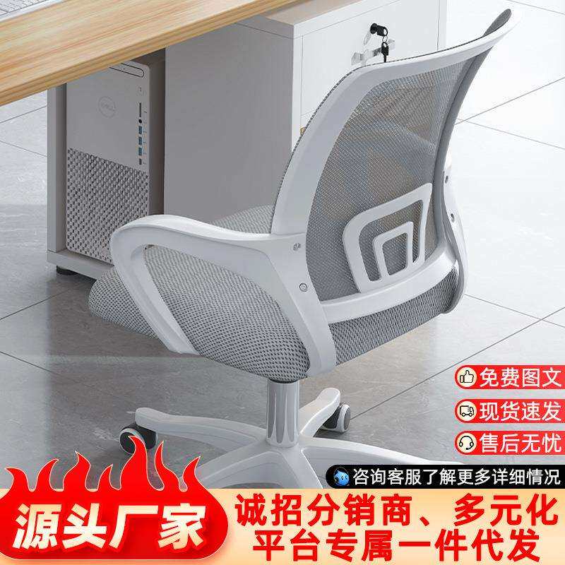 电脑椅家用可旋转升降靠背椅电竞椅子人体工学办公室会议室办公椅