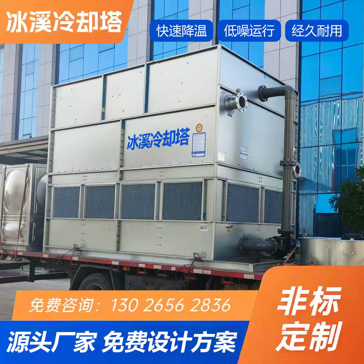 大型工业闭式冷却塔中频炉80吨水塔注塑机空压机循环水100T散热器