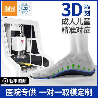 3D定制扁平足矫正鞋垫儿童足外翻内八字脚成人xo型医用纠正足弓垫