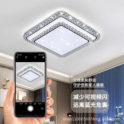 客厅顶灯现代水简约卧室书房家用晶灯全NRQ屋轻奢护眼中山具灯套