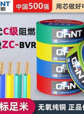 电线国标阻燃ZC-BVRS2.5/4/6平方多芯股软线家用铜芯线塑封包