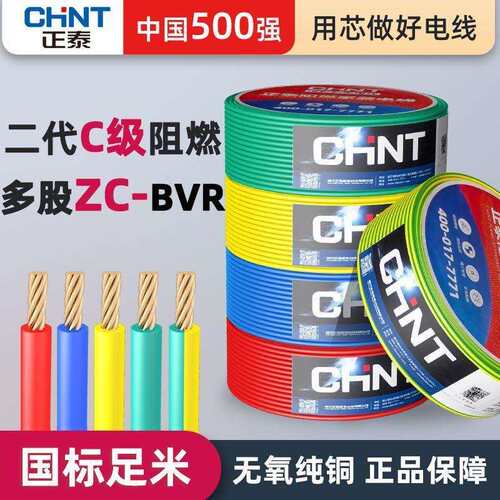 电线国标阻燃ZC-BVRS2.5/4/6平方多芯股软线家用铜芯线塑封包