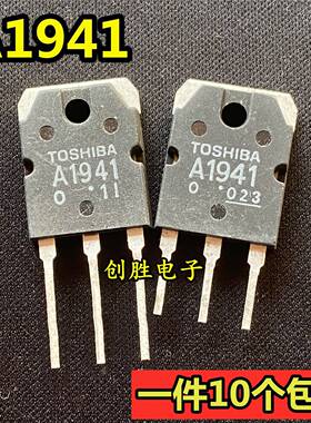 一件10对 拆机 A1941 C5198 2SA1941 2SC5198 音频功放对管 TO-3P