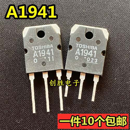 一件10对 拆机 A1941 C5198 2SA1941 2SC5198 音频功放对管 TO-3P