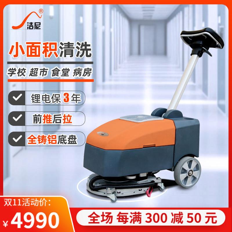 小型洗地机商用工厂车间仓库电动拖地机餐厅超市全自动擦地机