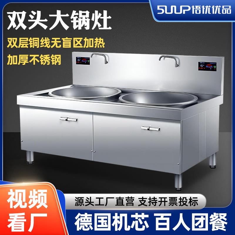 商用电磁炉厨房大锅灶酒店食堂餐厅大功率不锈钢电磁灶双头电炒锅