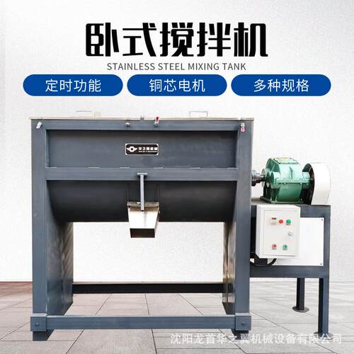 1000KG卧式加热混合机不锈钢白糖淀粉拌料机食品粉末卧式搅拌机
