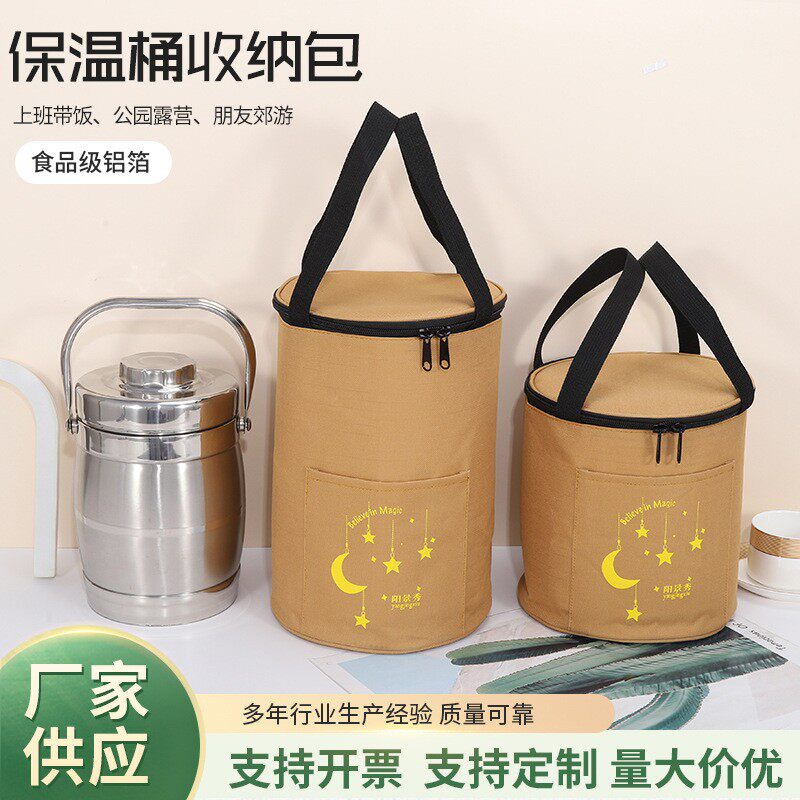 大容量保温桶收纳袋圆筒铝箔手提便当包保温袋学生家用饭盒保温包