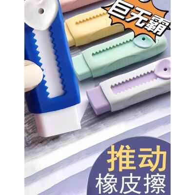 冰淇淋推拉式橡皮擦小学生专用像皮擦不易留痕无屑超干净擦字橡皮